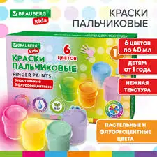 Краски пальчиковые для малышей от 1 года, 6 цветов (3 пастельных + 3 флуоресцентных) по 40 мл, BRAUB