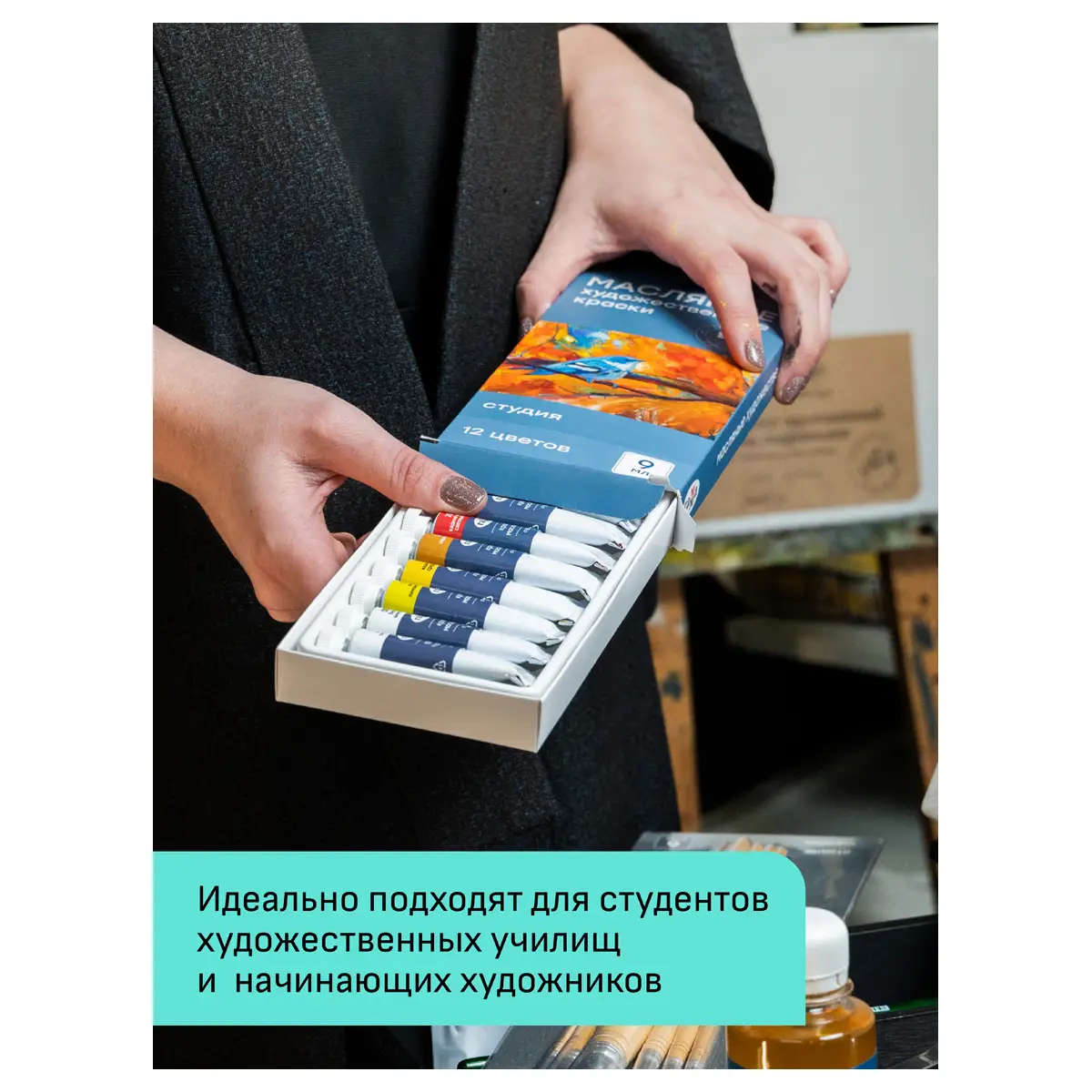 Краски масляные Гамма "Студия" 09 цветов, 46мл/туба