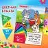 Цветная бумага А4 газетная, 32 листа, 16 цветов, на скобе, ПИФАГОР, 200х280 мм, "Друзья", 115486