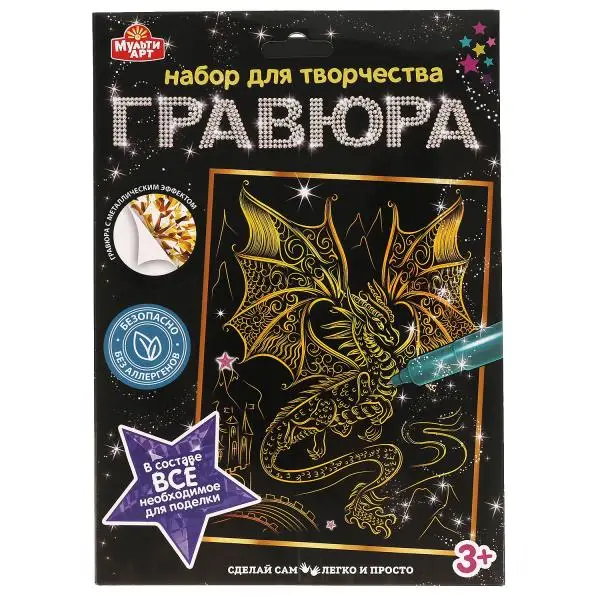 Гравюра золотая 18*24 см Ассорти SCRATCH-18*24FRO (Мультиарт)