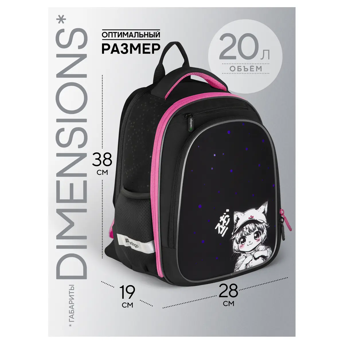 Ранец Berlingo Expert Light Pro "Kawaii Dream" 38*28*19см, 3 отделения, 2 кармана, анатомическая спи