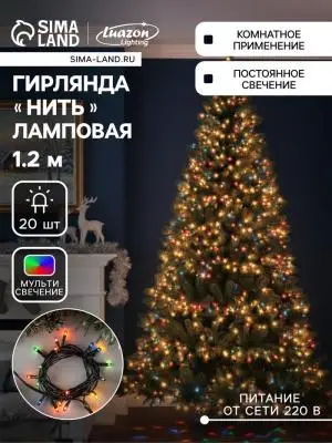 Гирлянда «Нить» 1.2 м, IP20, прозрачная нить, 12 LED, свечение мульти, фиксинг, 220 В