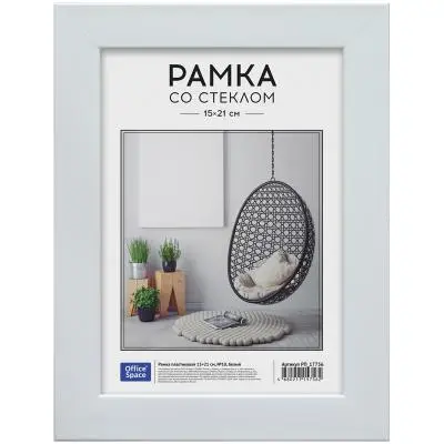 Рамка пластиковая 15*21см, OfficeSpace, №10, белая