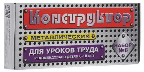 Металлический конструктор№8  62 дет.для уроков труда