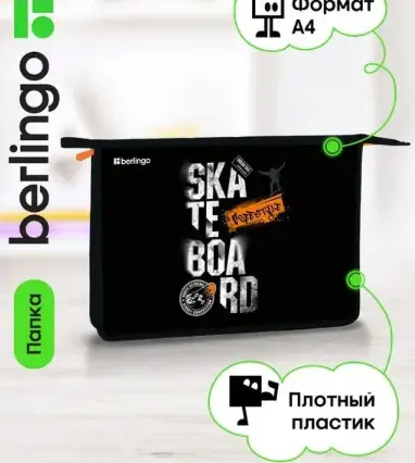 Папка для тетрадей.А4 на молнии 340*245*40мм Следуй за мечтой (Ст.30)