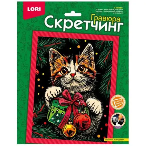 Скретчинг 18*24см. (Lori) Новогодняя, ассорти