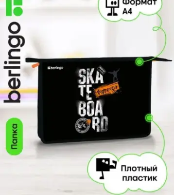 Папка для тетрадей.А4 на молнии 340*245*40мм Следуй за мечтой (Ст.30)