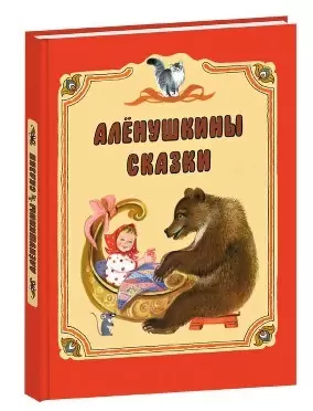 Фламинго.Серия: Сказки с наклейками.Три медведя.220 x 170.мяг/обл.20стр