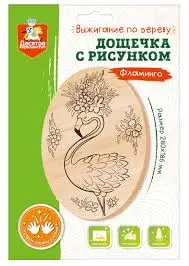 Дощечка для выжигания "Фламинго" (ТЦ)
