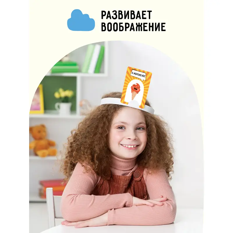 Настольная игра ТРИ СОВЫ "Попробуй угадай за 60 секунд", 3 уровень сложности, с пластиковыми ободкам