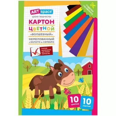 Картон цветной А4, ArtSpace, 10л., 10цв., немелованный, золото, серебро, в папке, "Волшебный. Лошадк Картон цветной А4, ArtSpace, 10л., 10цв., немелованный, золото, серебро, в папке, "Волшебный. Лошадк