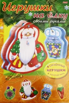 СделайСам(Хатбер) Игрушки на елку Набор №3 
