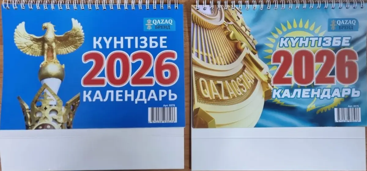 Календарь настольный перекидной Qazaqбренд 2027г