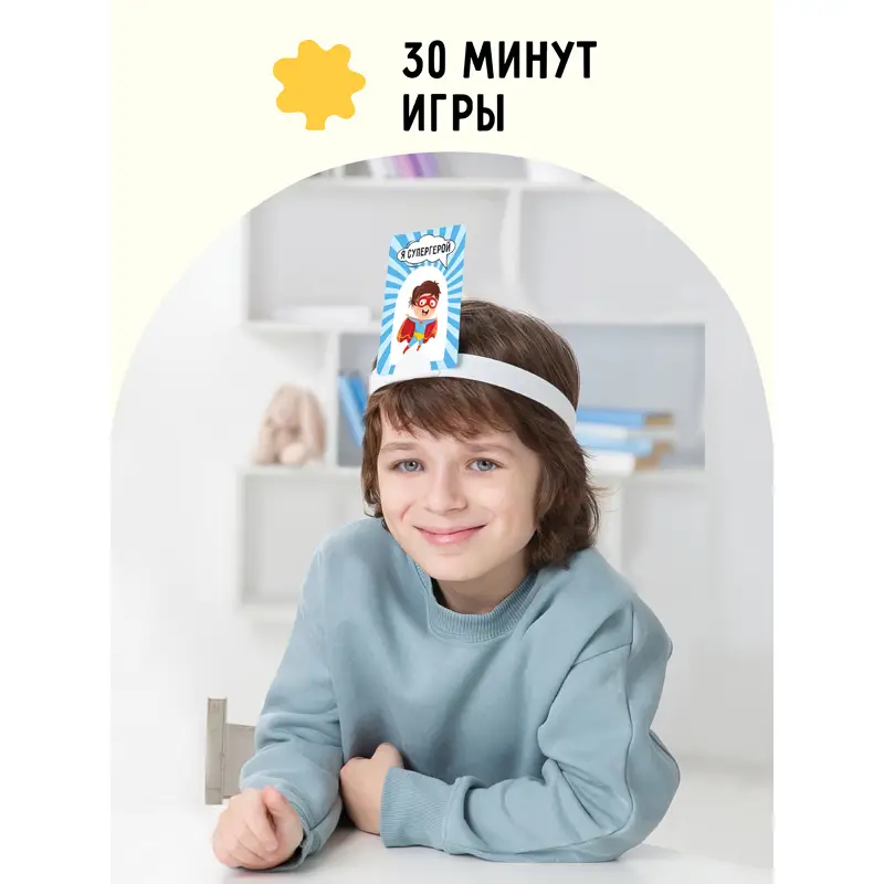 Настольная игра ТРИ СОВЫ "Попробуй угадай за 60 секунд", 3 уровень сложности, с пластиковыми ободкам