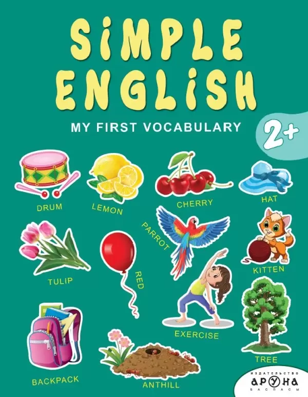 Детская книга Аруна 2+ Simple English 