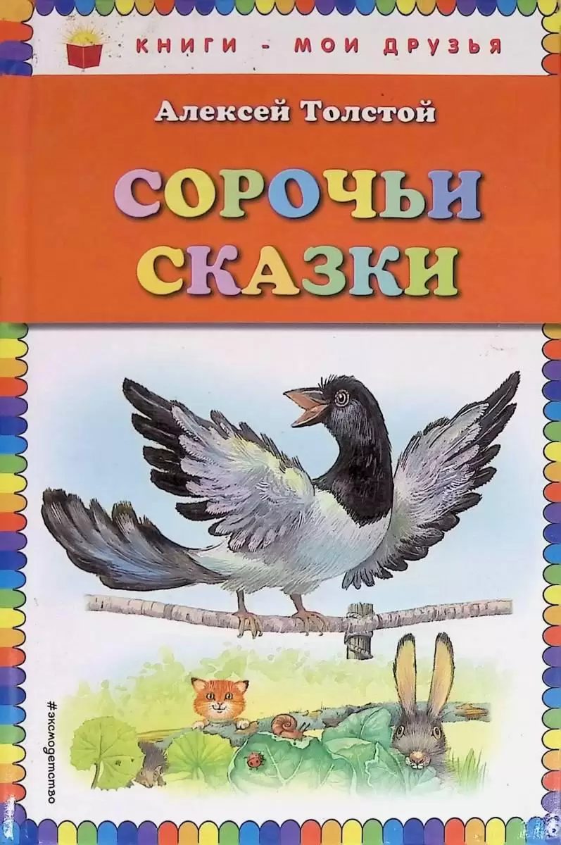 Книги - мои друзья Ассорти