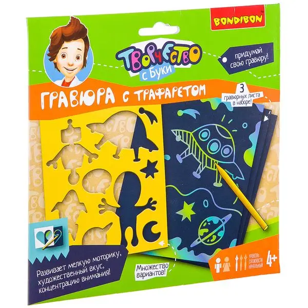 Гравюра с трафаретом (bondibon)