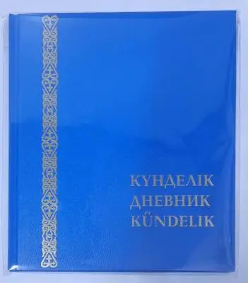 Дневник школьный синий с орнаментом тв.обл