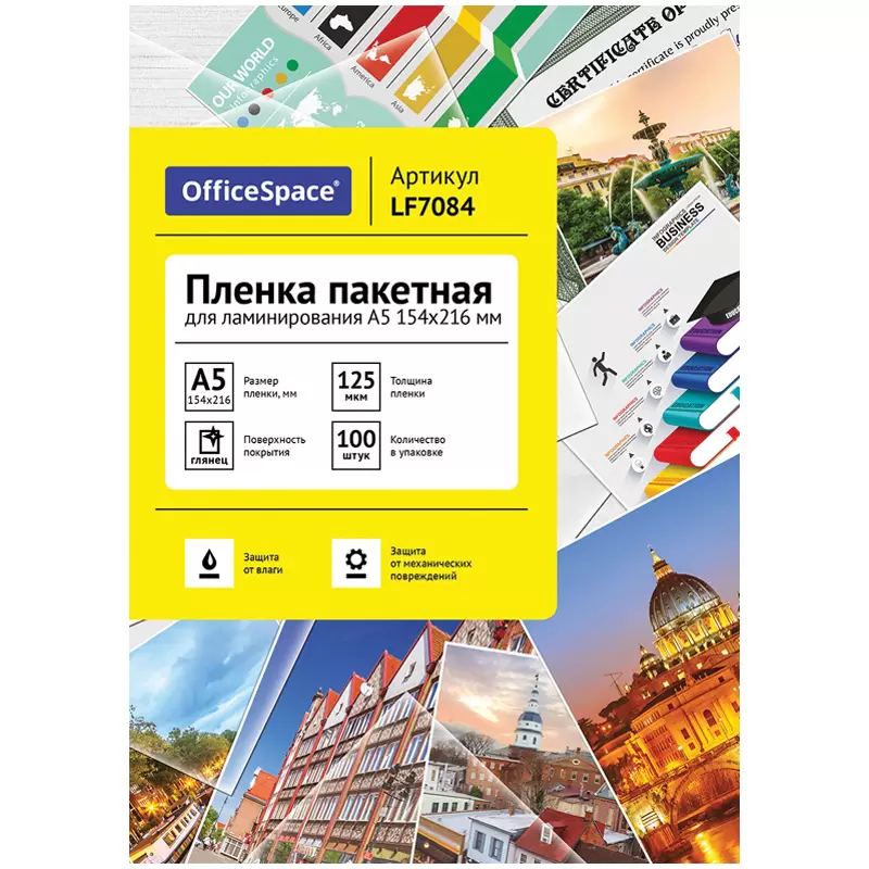 Пленка для ламинирования А5 OfficeSpace 154*216мм, 80,100мкм, глянец 1 шт