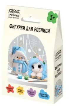 Набор для росписи фигурок из гипса ТРИ СОВЫ "Снеговик и лошадка", 2 фигурки с подвесом, с красками и Набор для росписи фигурок из гипса ТРИ СОВЫ "Снеговик и лошадка", 2 фигурки с подвесом, с красками и