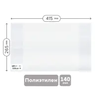 Обложка 265*415 для учебников Петерсон/Моро ч.1,3/Гейдман/Кап. солнца/Плешаков, ArtSpace, ПЭ 140мкм,