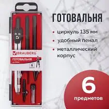 Готовальня BRAUBERG "Architect", 6 предметов: циркуль, рейсфедер + вставка + держатель, игольная вст