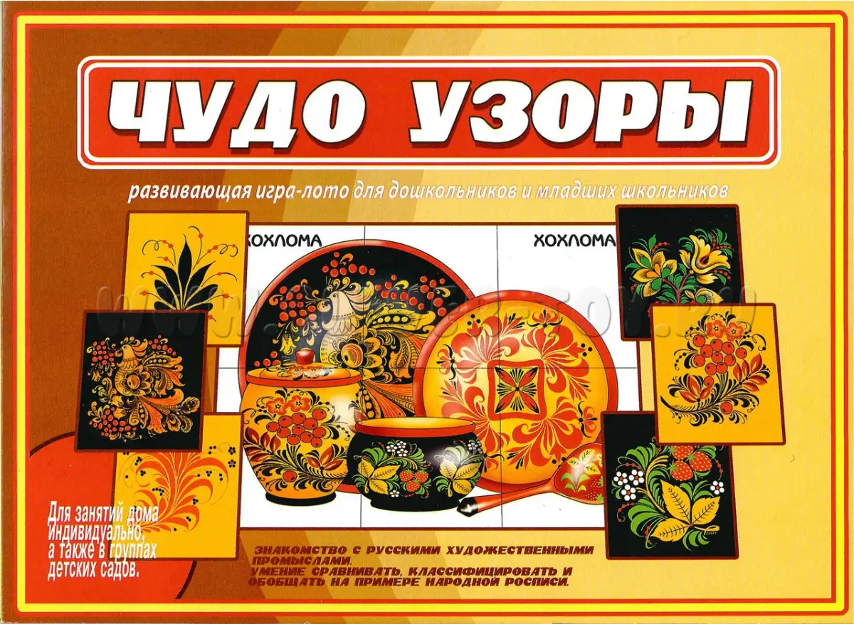 Настольная игра «Чудо узоры» А4ф