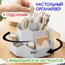 Органайзер настольный  для канцелярских принадлежностей.12пр.OF-2000.бело-серый.полифом