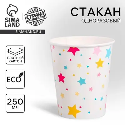 Стакан бумажный Микрос Ассорти 250мл (6шт) Ч359