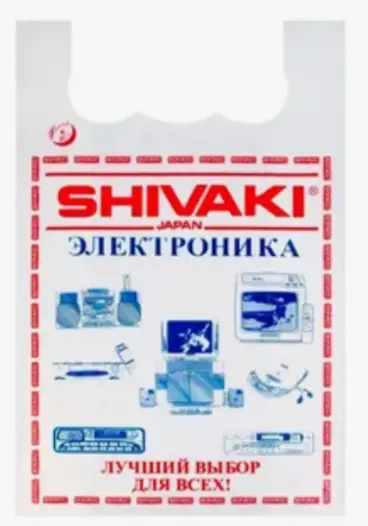 Пакет ПЭ Электроника 
