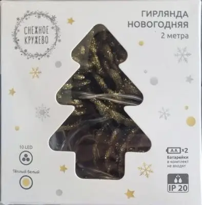 Гирлянда новогодняя 2 метра "Снежное кружево"