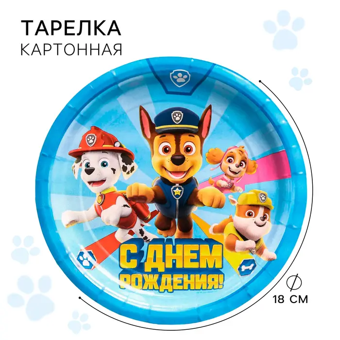 Тарелка одноразовая с ламинацией "Волчонок" картон, 18 см