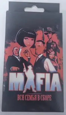Настольная игра Mafia вся семья в сборе