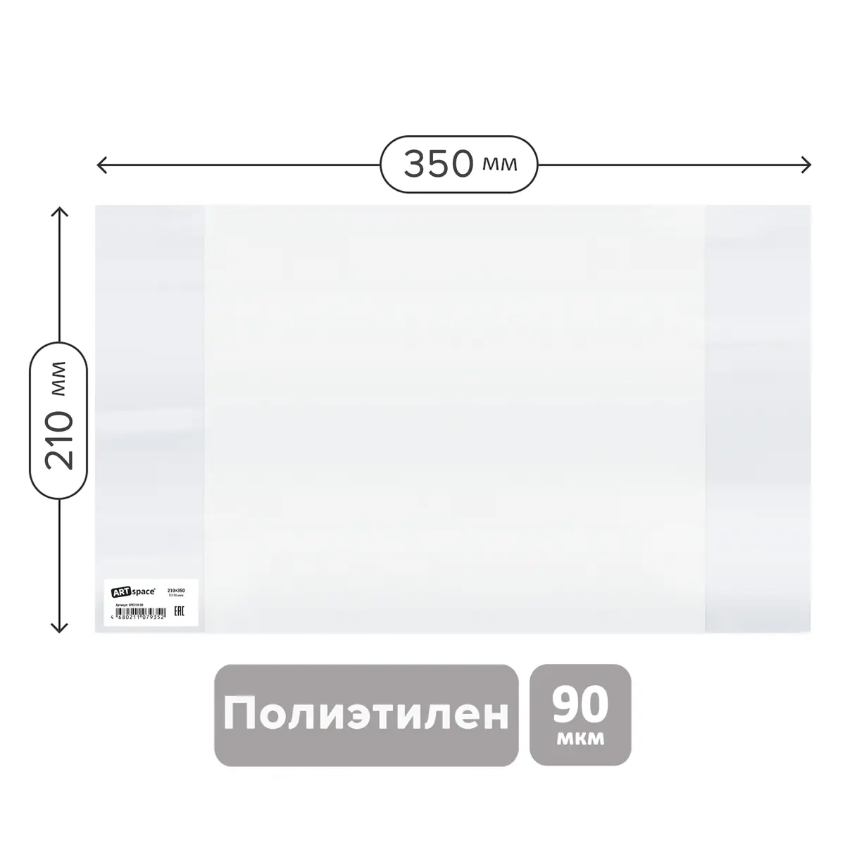 Обложки поштучно,  для тетрадей и прописей 220*380мм  ПВХ  140мкр Ассорти Margo/Долфин Ассорти 1902