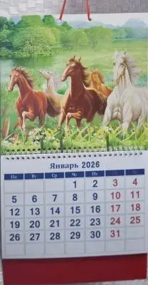 Календарь настенный перекидной 2026г на веревочке