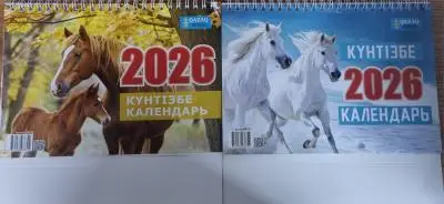 Календарь настольный Qazaqбренд 2026г 