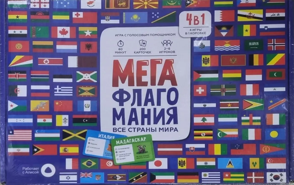Настольная игра Мега Флагомания 4в1 №0134R-67