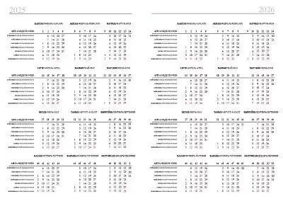 Ежедневник датированный "Hatber", 176л, А5, 2025г, Kaz/Rus/Eng, обложка заменитель кожи, серия "Sari