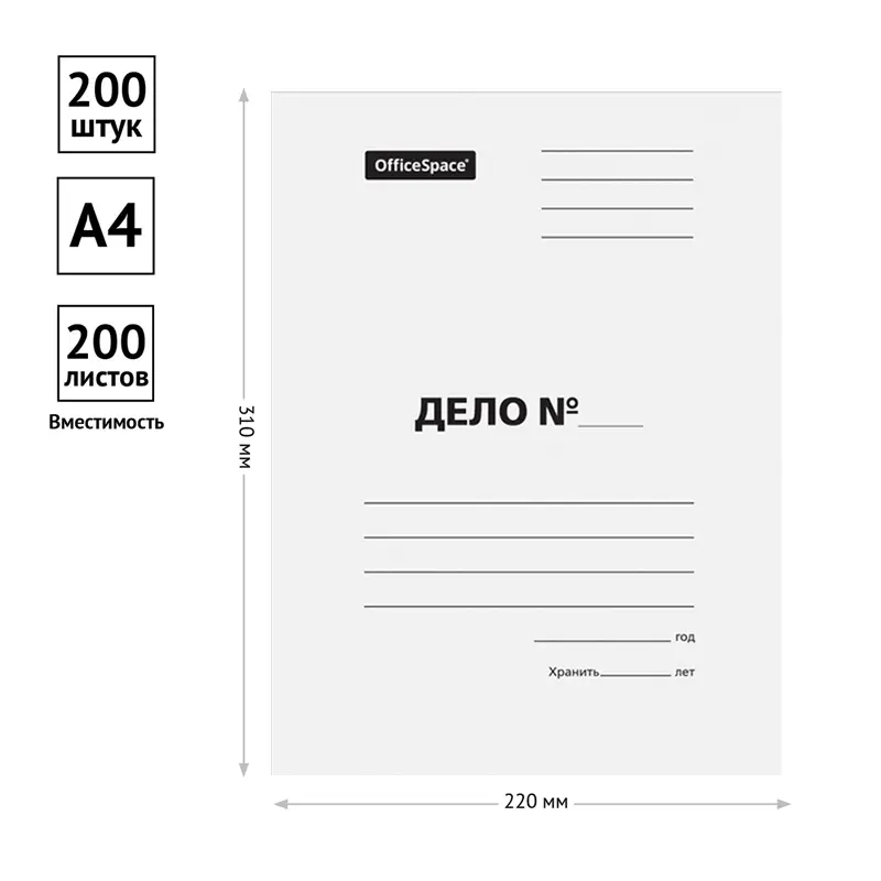 Скоросшиватель OfficeSpace "Дело", картон немелованный, 260г/м2, белый, пробитый, до 200л.