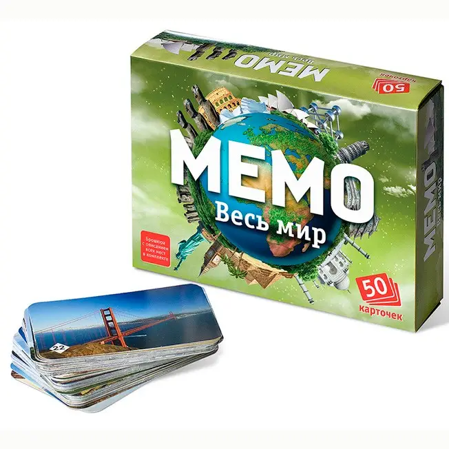 Игра настольная Нескучные игры "Мемо. Весь мир", 50 карточек, картонная коробка