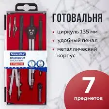 Готовальня BRAUBERG "Architect", 7 предметов: циркуль + кронциркуль с рейсфедором, рейсфедер + держа