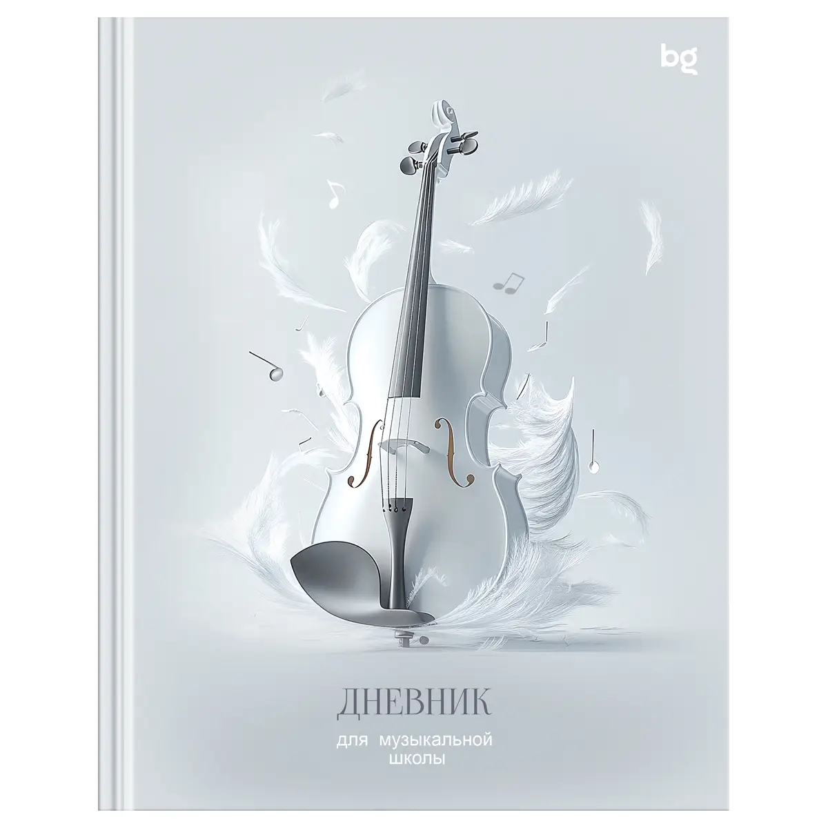 Дневник для музыкальной школы 48л. (твердый) BG "Лебединое озеро", матовая ламинация
