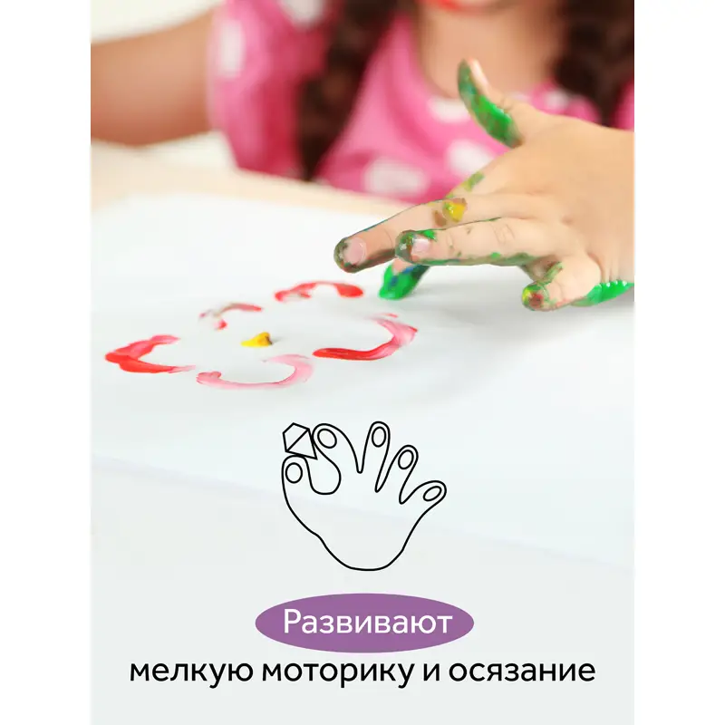 Краски пальчиковые Гамма "Малыш", 1+, 05 цветов, 50мл, картон. упаковка