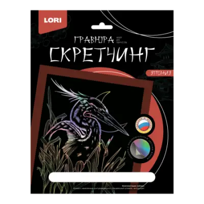 Гравюра скретчинг цветная, 18*24 см  Lori Японская цапля 