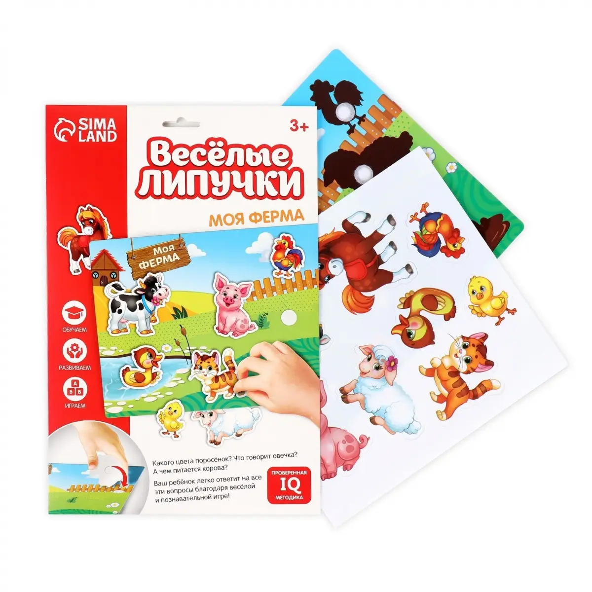 Игра на липучках с мягкими деталями ассорти