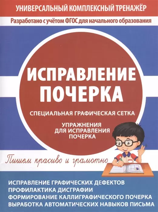 ЭксклюзивныйСамоучитель Словарь а/р р/а популярный с совр.транскрипцией (Мюллер В.К.)