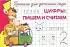 Раскр(Омега) ПрописиДляДетСада Цифры Пишем и считаем (худ.Гончарова Д.)