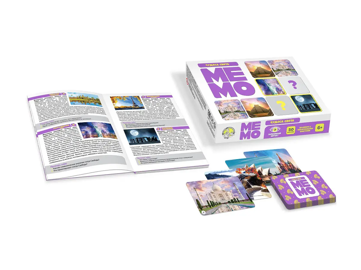 Игр(ДесятоеКоролевство) Мемо Чудеса света (50 карточек) (03591)