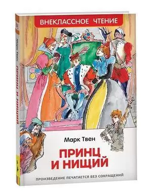 ВнеклассноеЧтение(Росмэн) Ассорти по 1600тг