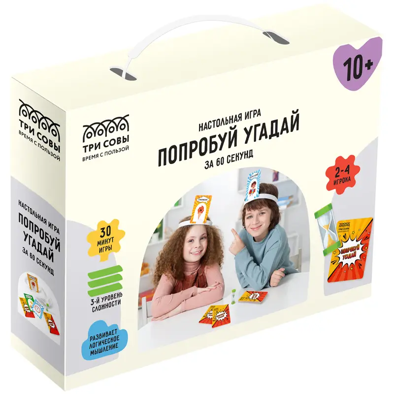 Настольная игра ТРИ СОВЫ "Попробуй угадай за 60 секунд", 3 уровень сложности, с пластиковыми ободкам
